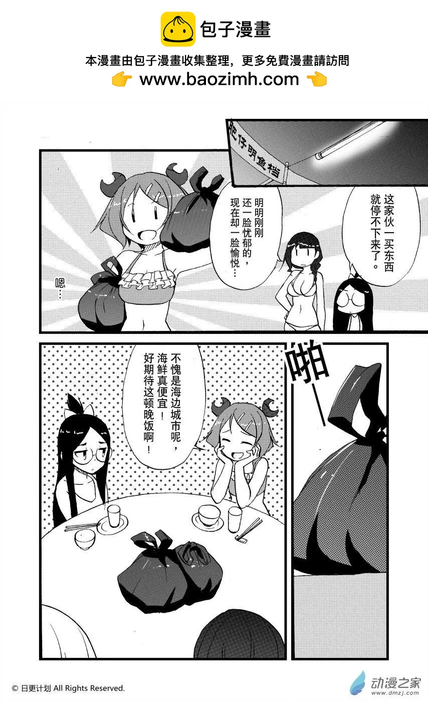 悠閒海洋社 - 第09回下 - 1