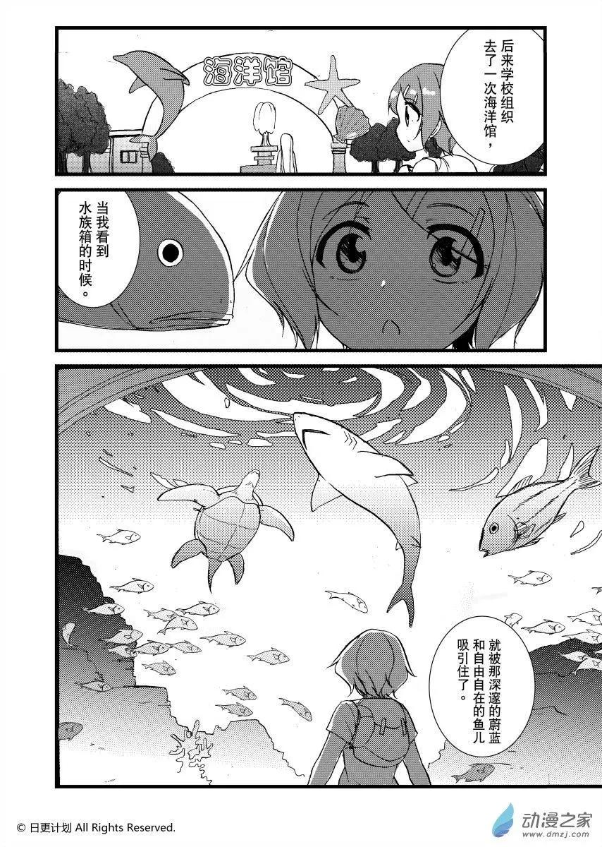 悠閒海洋社 - 第09回下 - 3