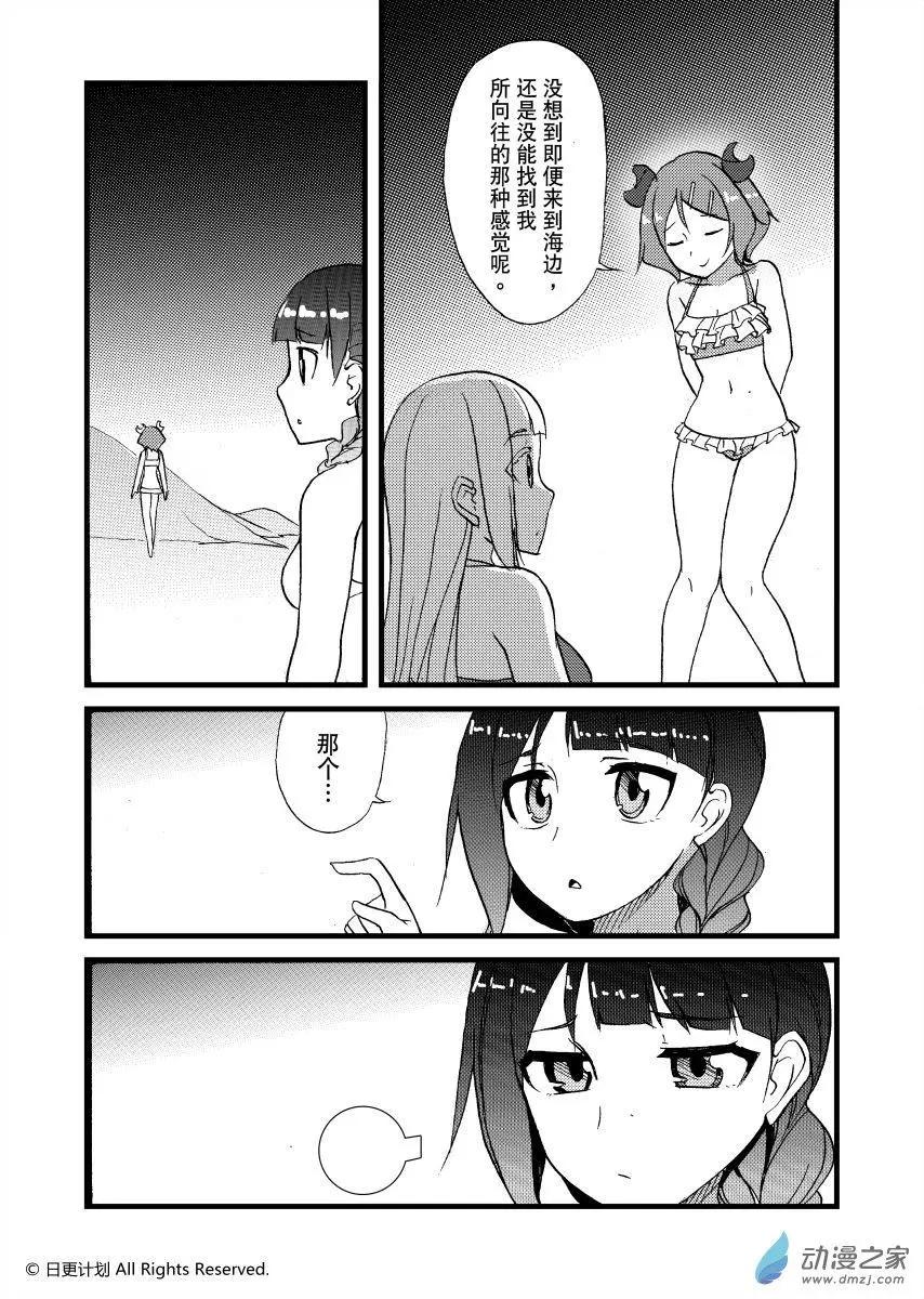 悠閒海洋社 - 第09回下 - 2