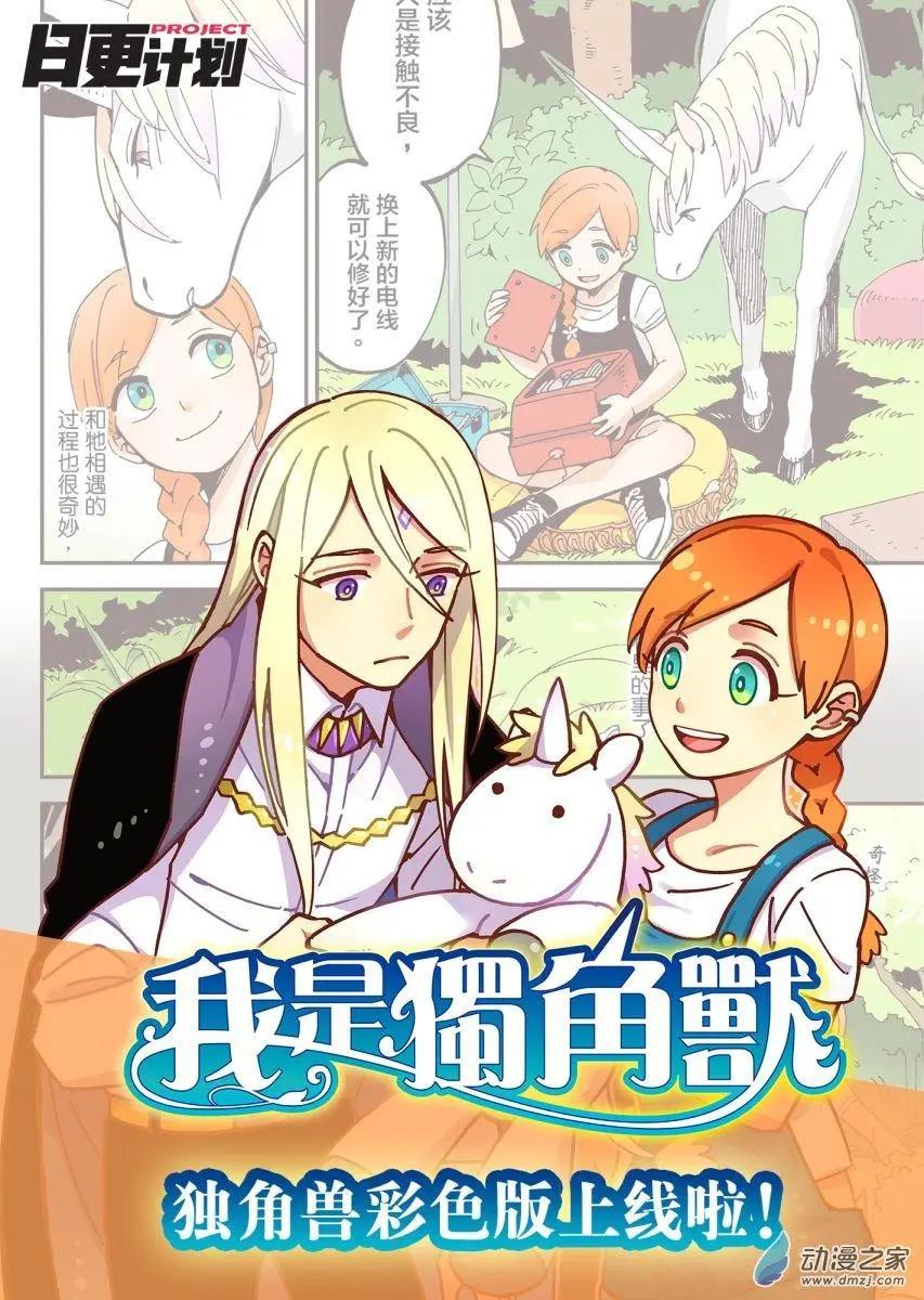 悠閒海洋社 - 第10回下 - 2