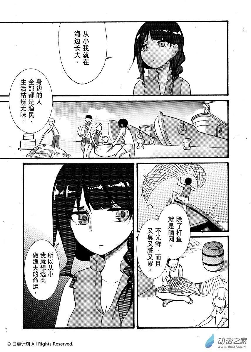 悠閒海洋社 - 第10回下 - 1