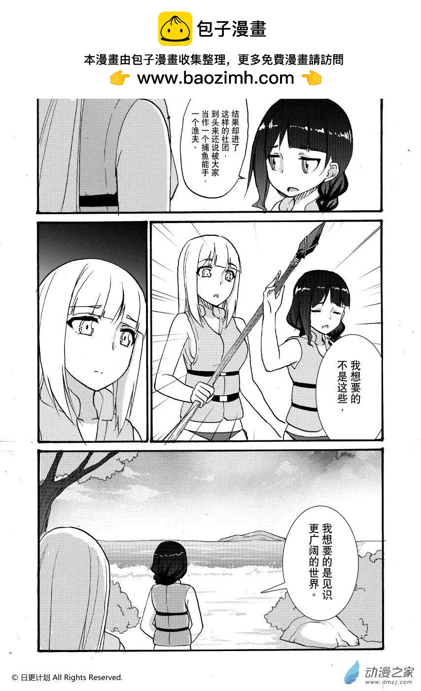 悠閒海洋社 - 第10回下 - 3