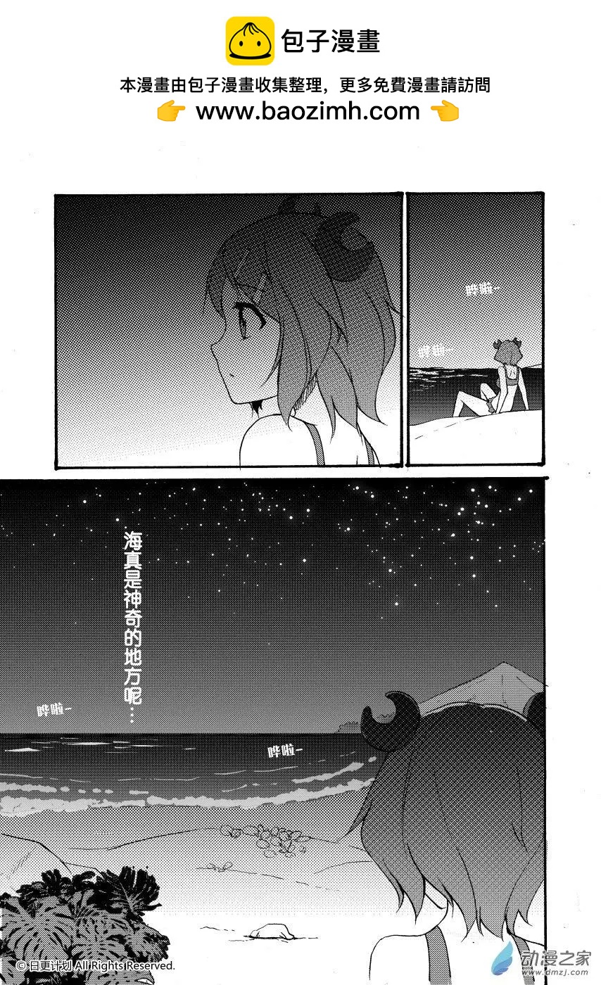 悠閒海洋社 - 第11回下 - 3