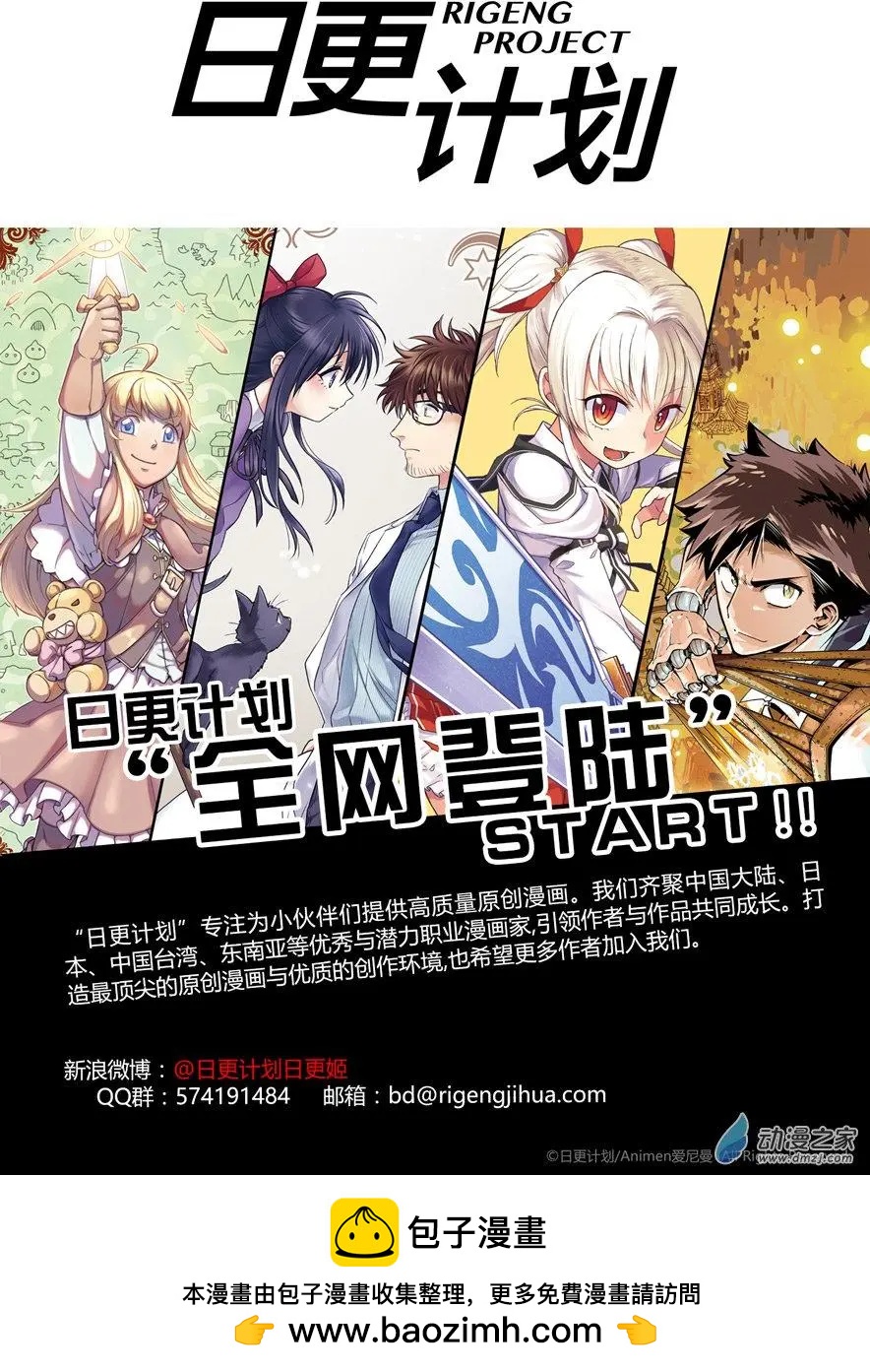 悠閒海洋社 - 第02回下 - 3