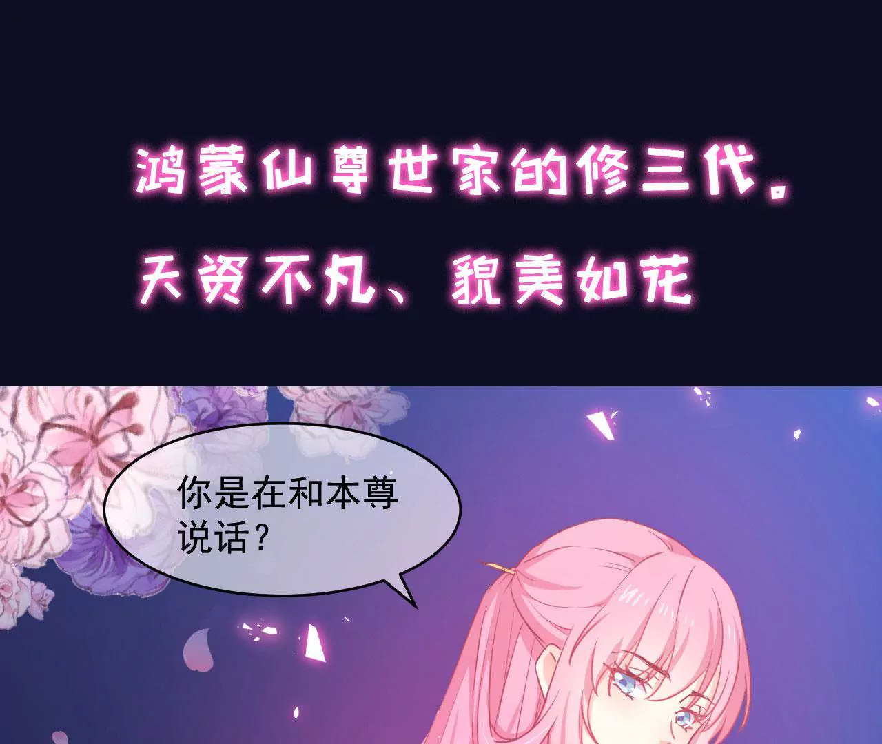 这是一个预告-第1话