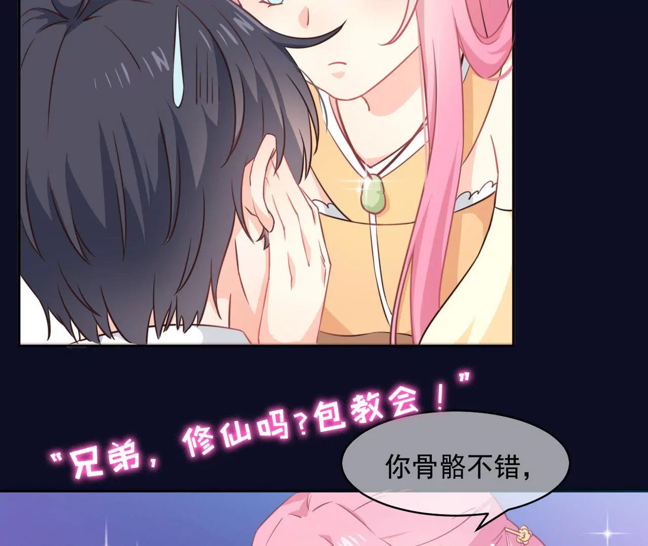 这是一个预告-第1话