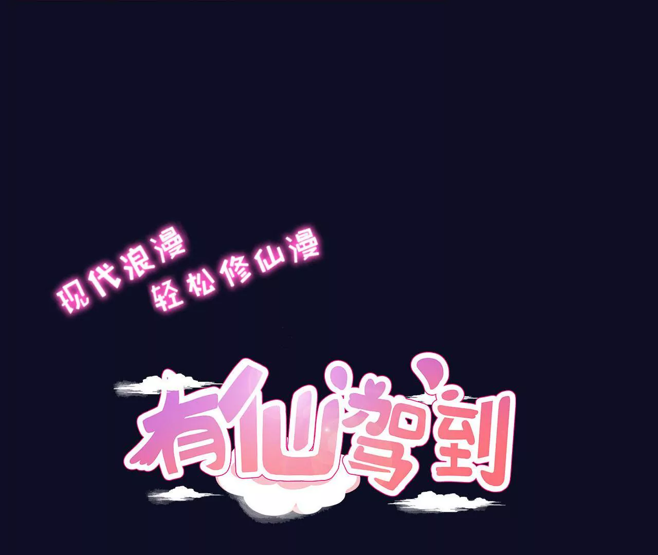 这是一个预告-第1话