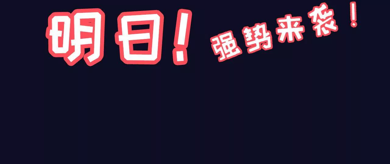 这是一个预告-第1话