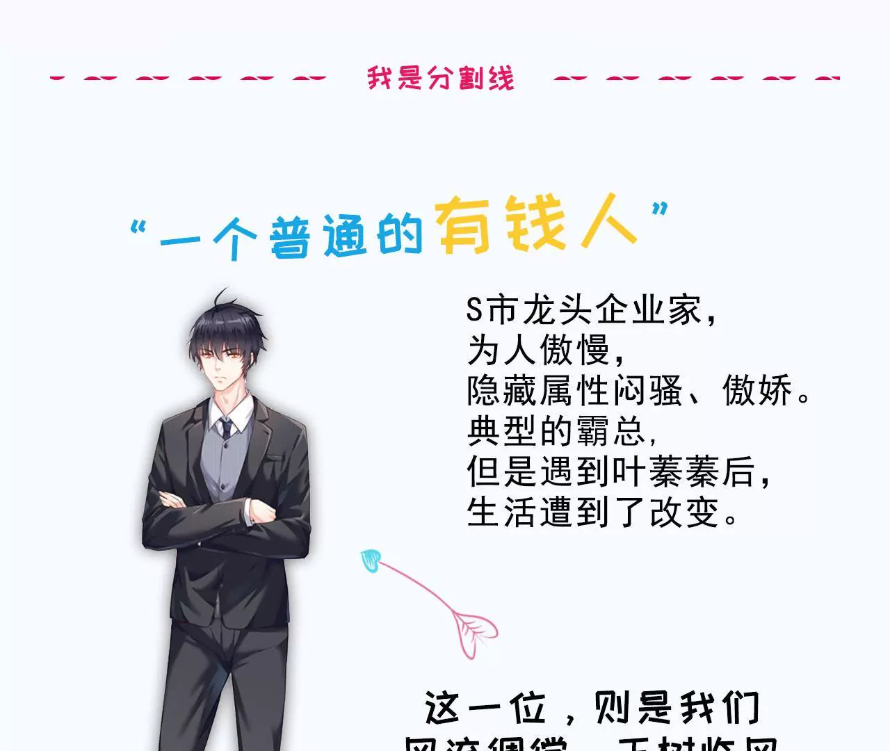 这是一个预告-第1话