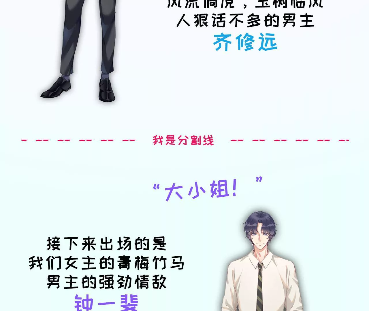 这是一个预告-第1话