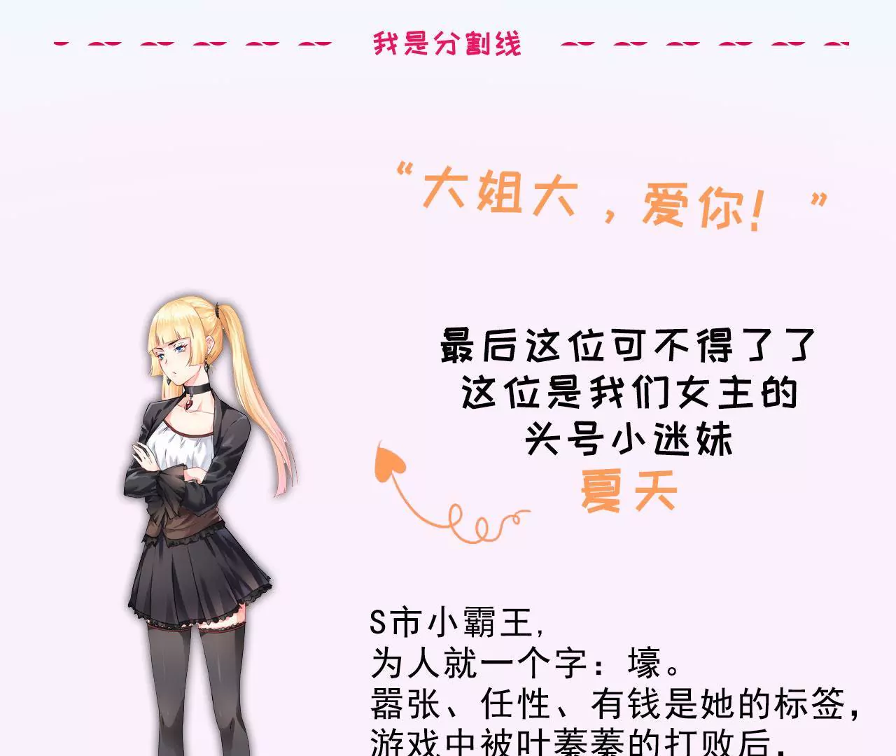 这是一个预告-第1话