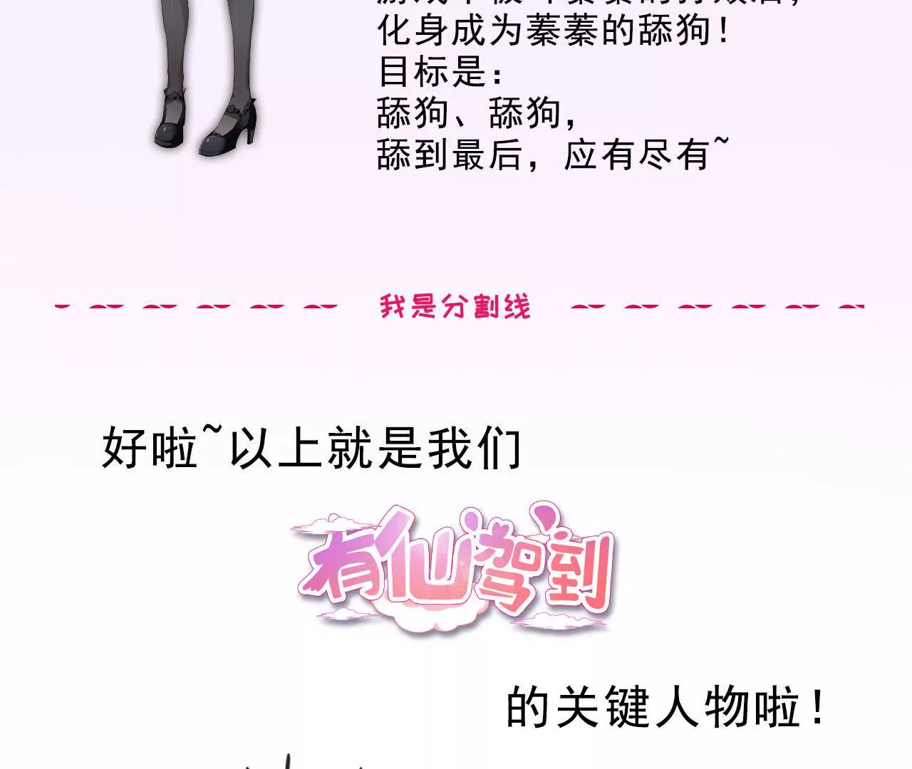 这是一个预告-第1话