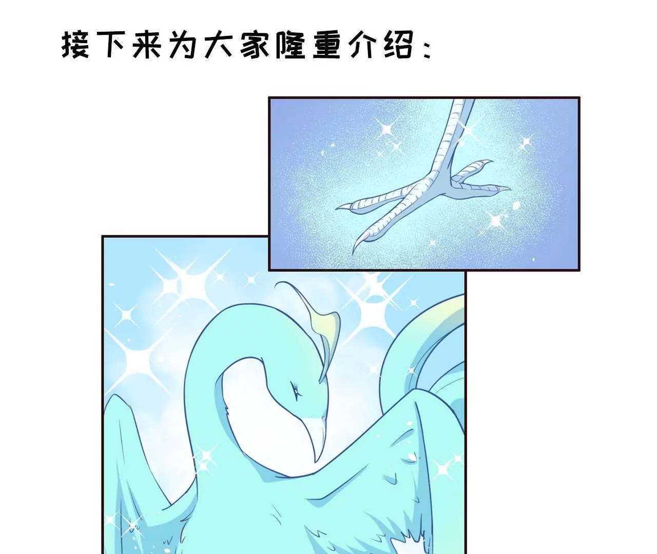 这是一个预告-第1话