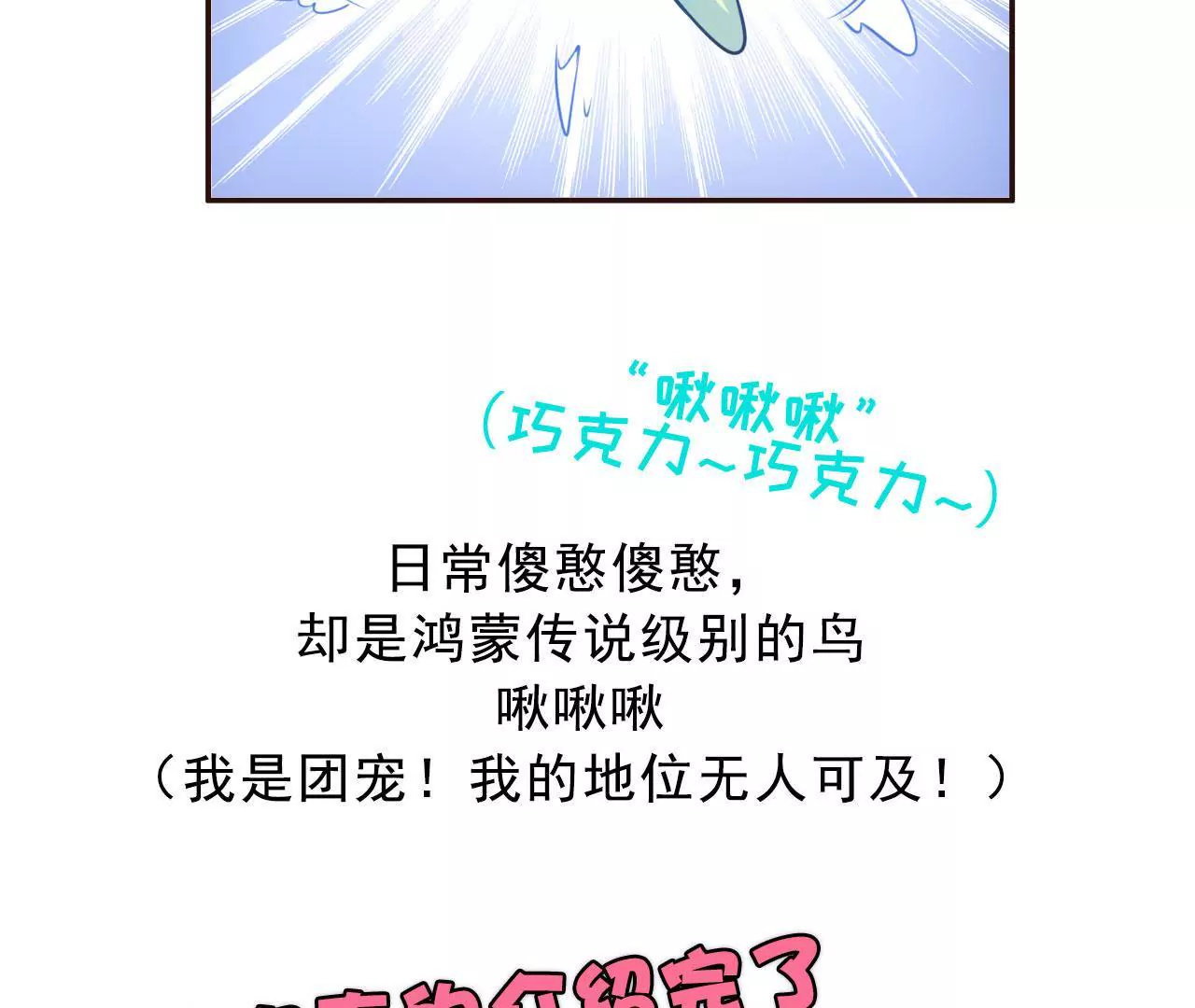 这是一个预告-第1话