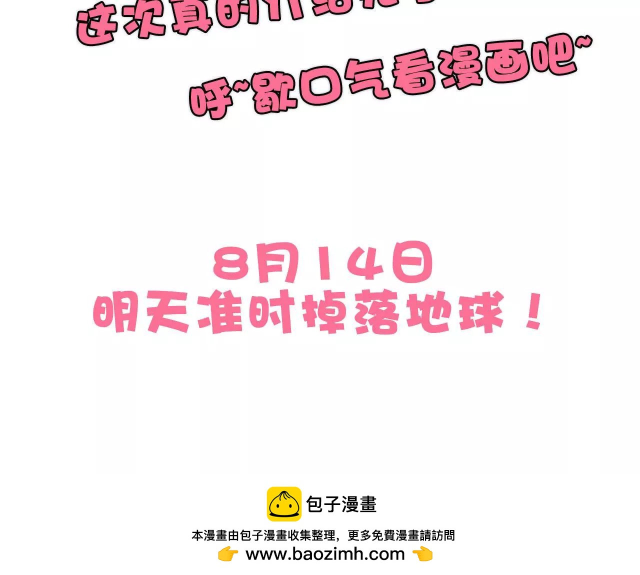 这是一个预告-第1话