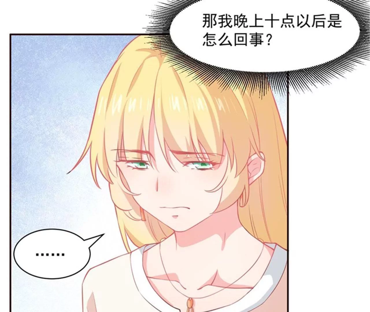 第10话 医馆(1/2)-第11话