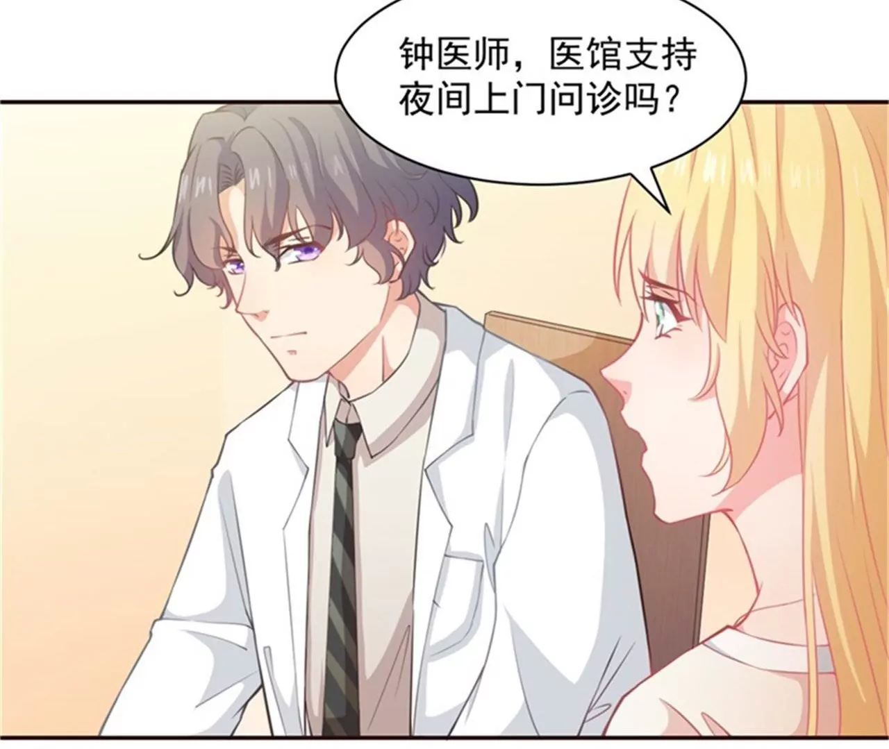 第10话 医馆(1/2)-第11话