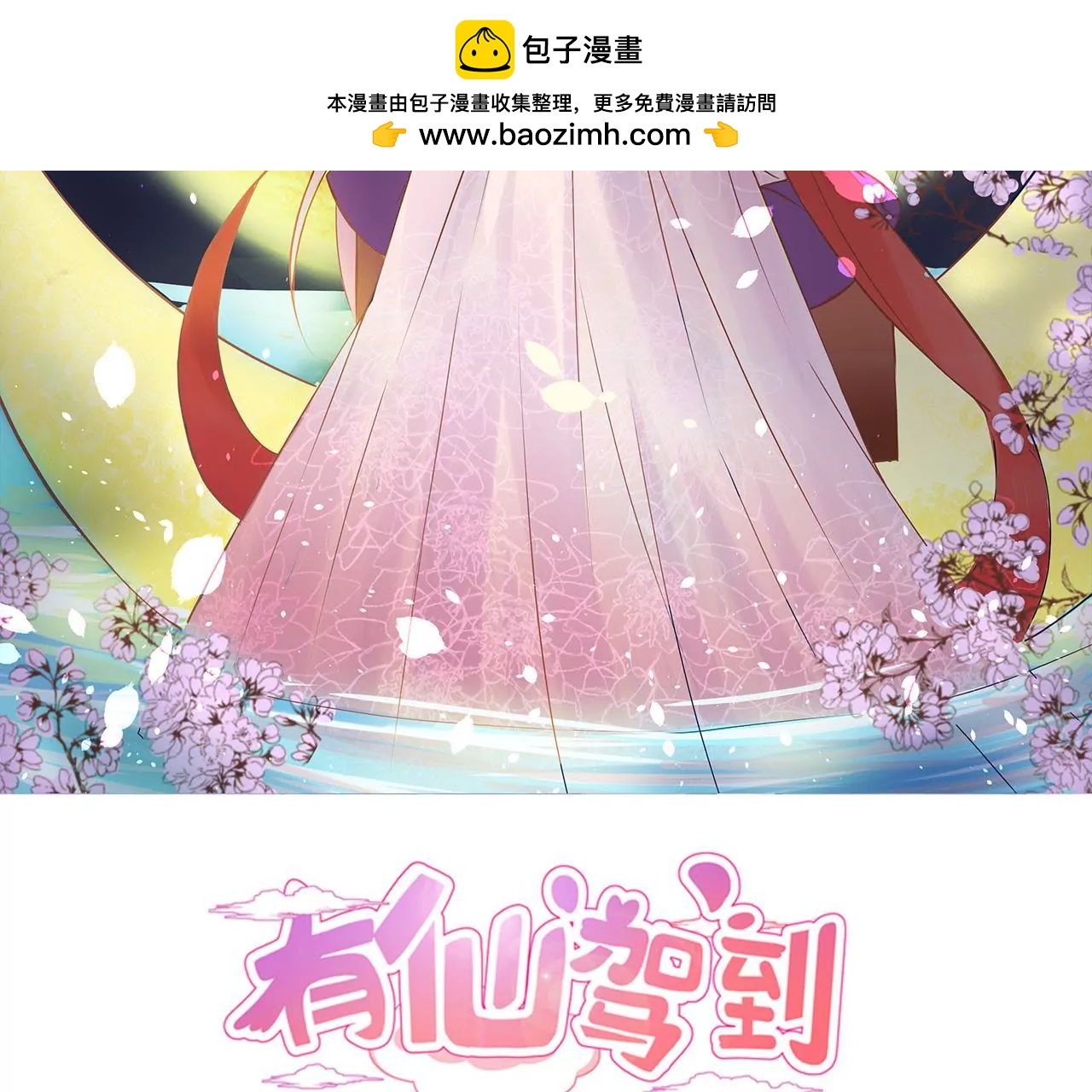 第10话 医馆(1/2)-第11话