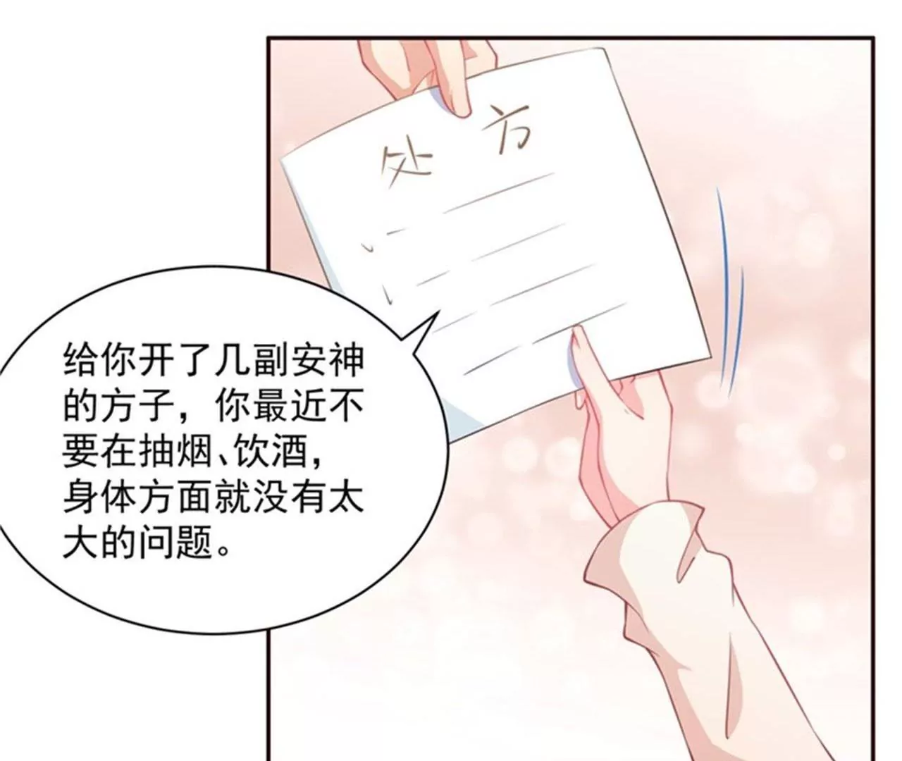 第10话 医馆(1/2)-第11话