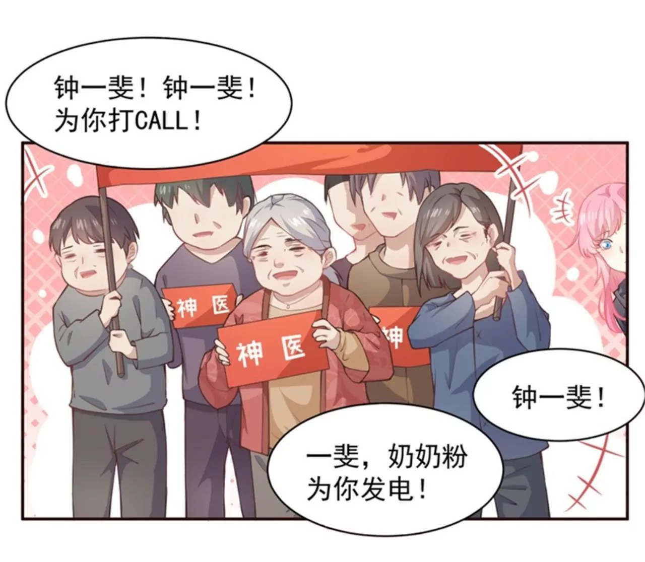 第10话 医馆(1/2)-第11话