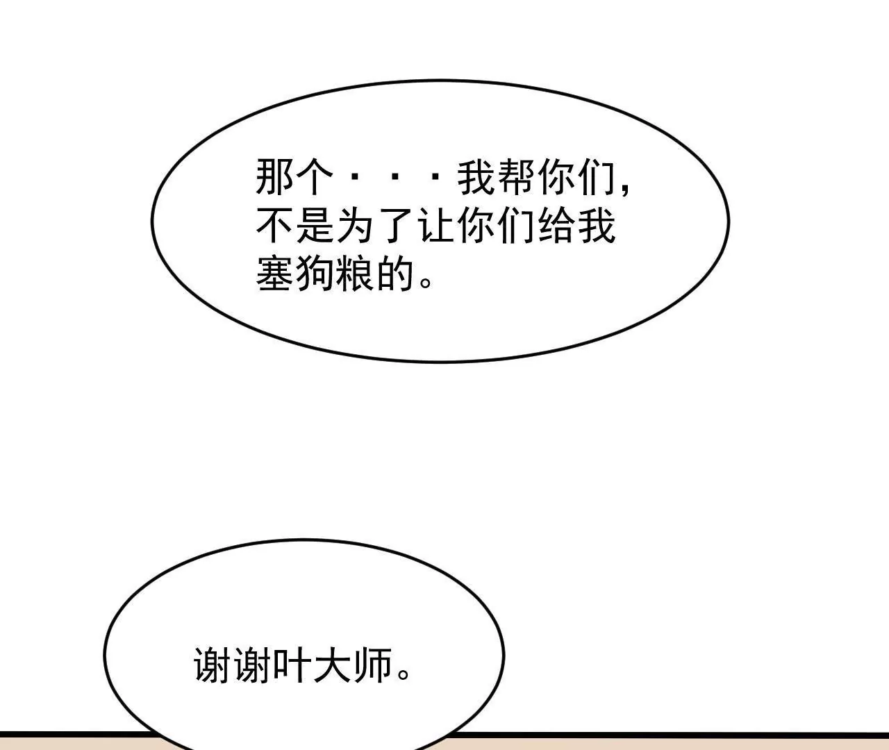 第98话 玄光(1/2)-第99话