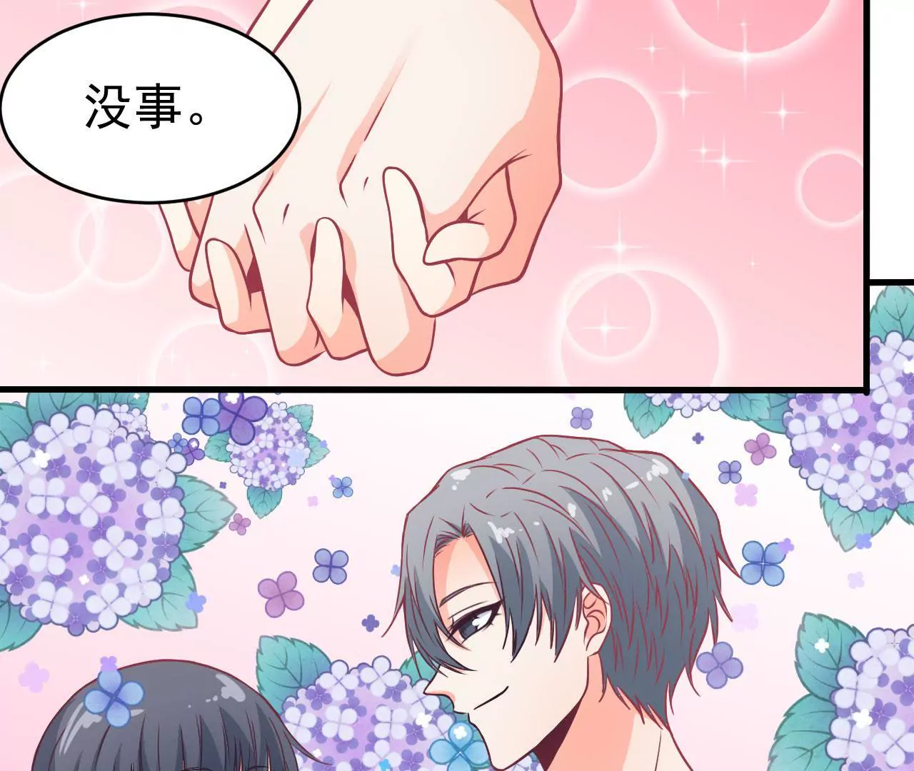 第98话 玄光(1/2)-第99话