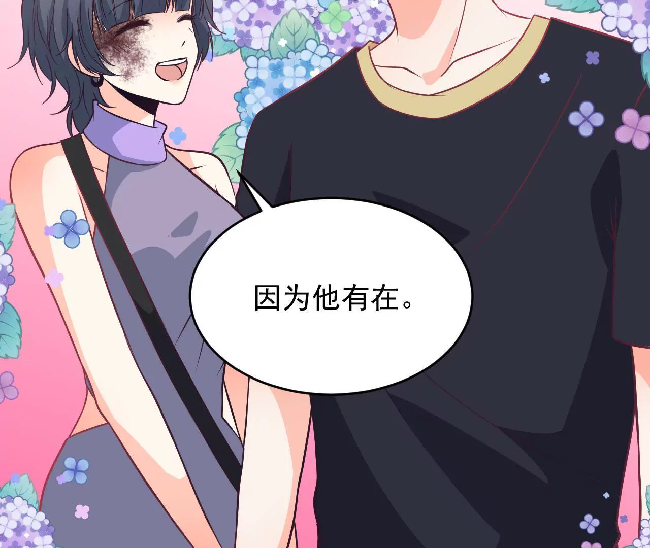 第98话 玄光(1/2)-第99话