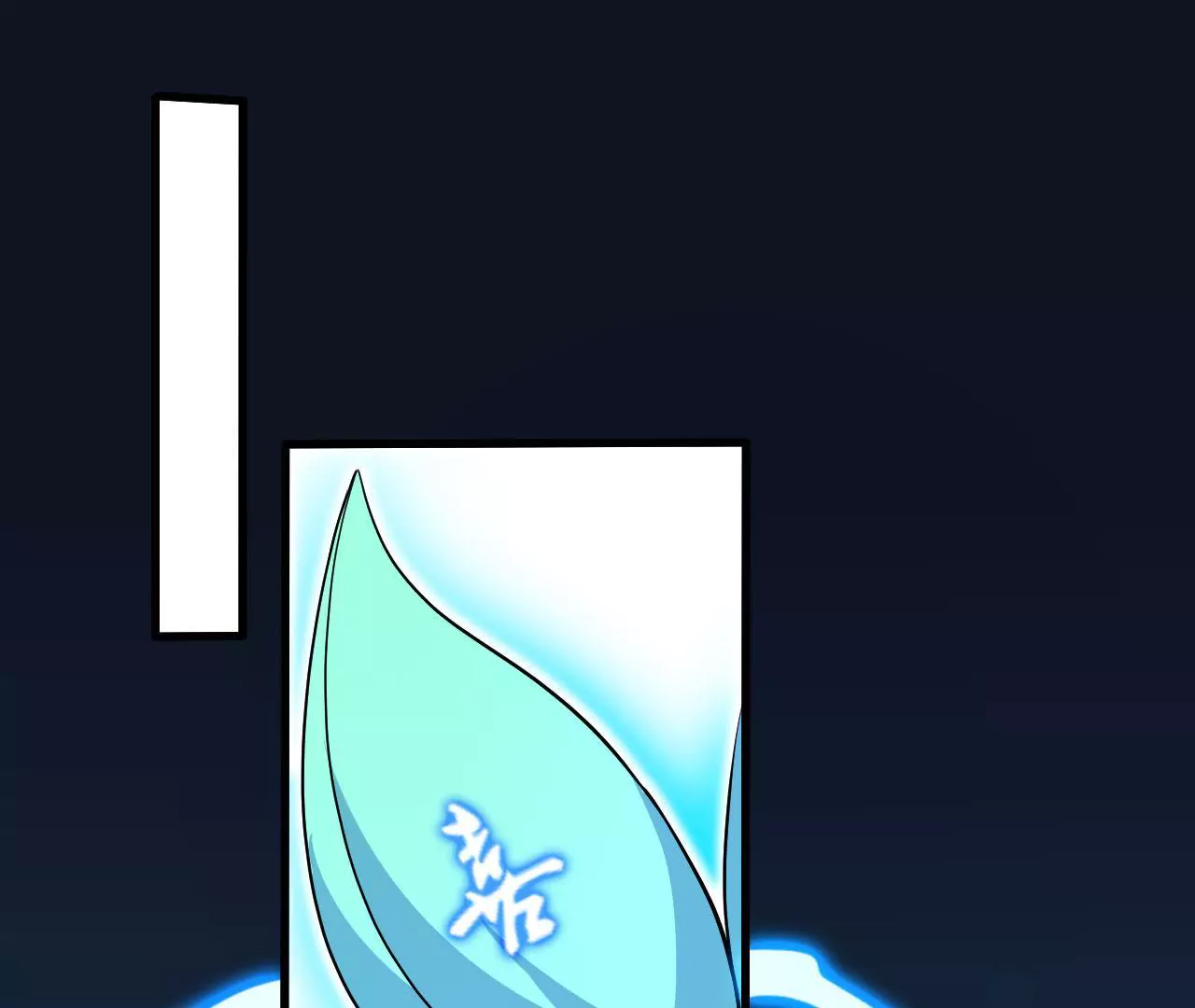 第98话 玄光(1/2)-第99话