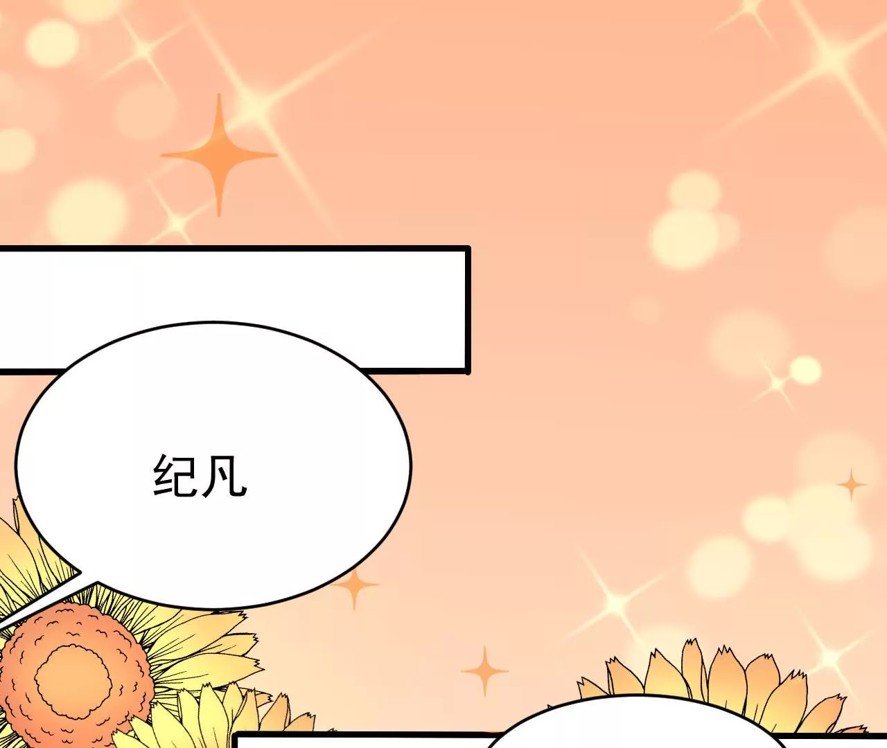 第98话 玄光(1/2)-第99话