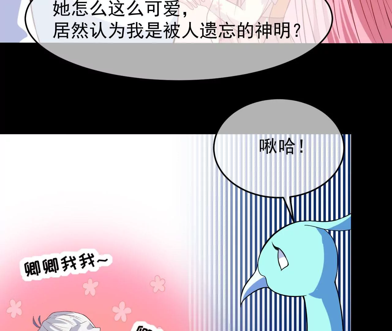 第100话 罪神淇玉(1/2)-第101话