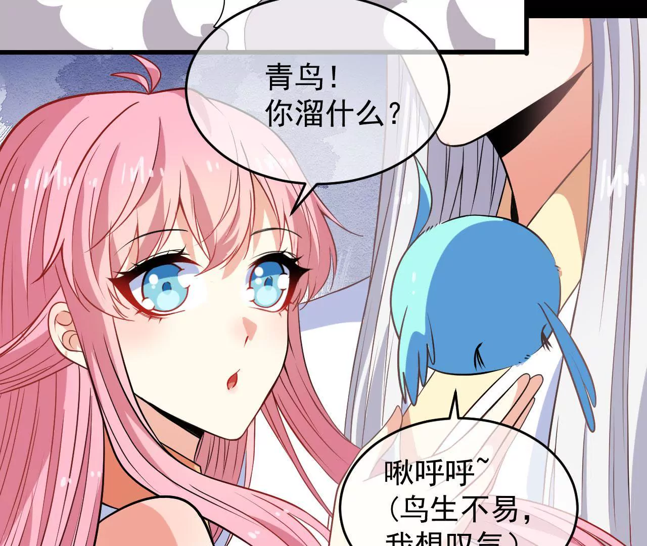 第100话 罪神淇玉(1/2)-第101话