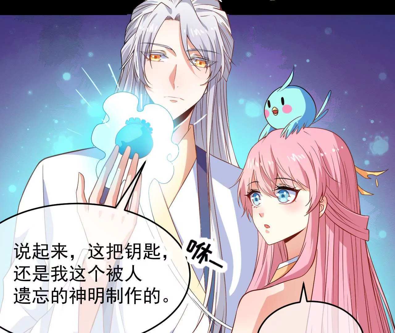 第100话 罪神淇玉(1/2)-第101话