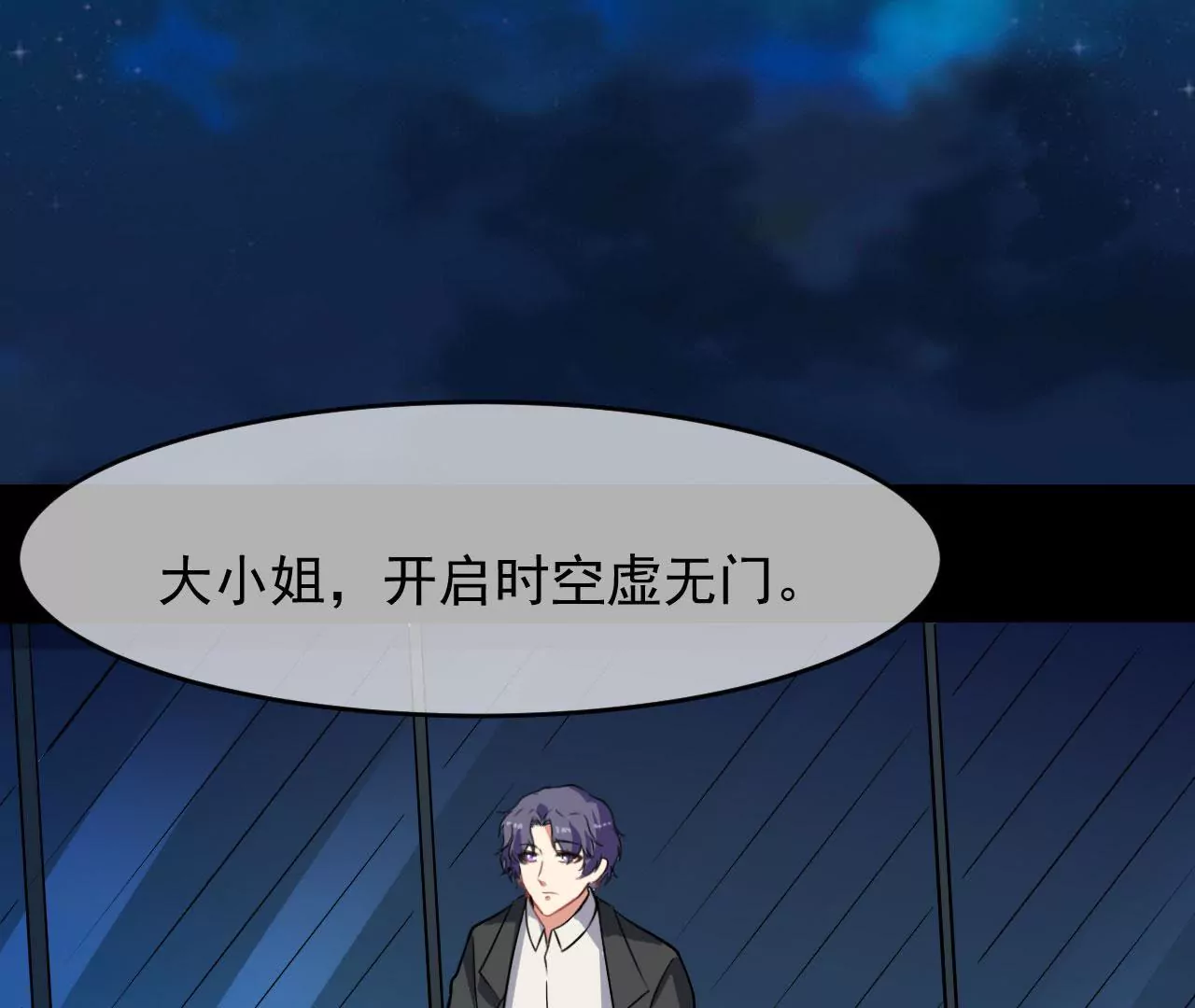 第100话 罪神淇玉(1/2)-第101话