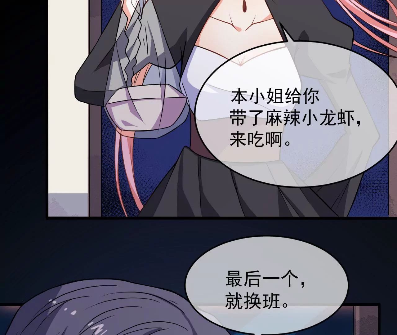 第100话 罪神淇玉(1/2)-第101话