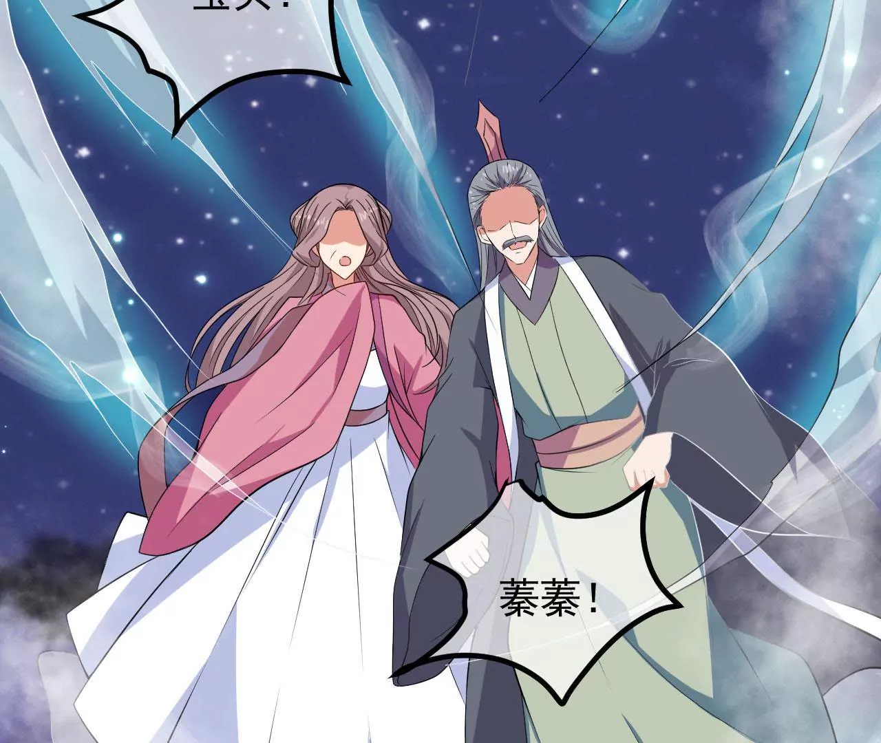 第100话 罪神淇玉(1/2)-第101话