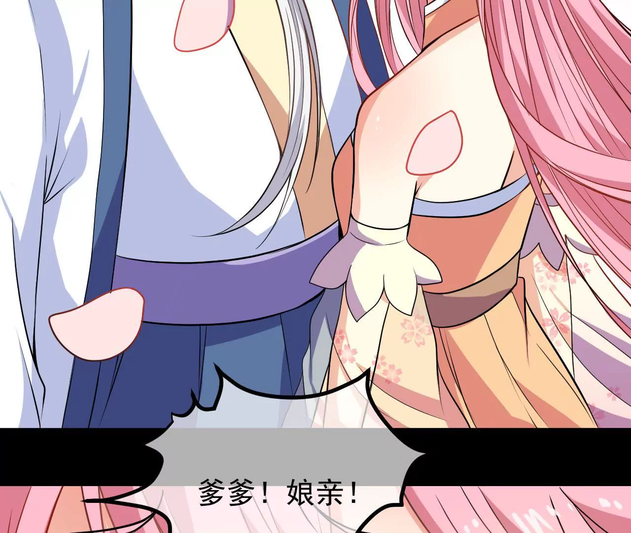 第100话 罪神淇玉(1/2)-第101话