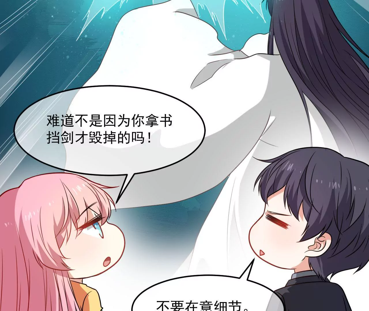 第102话 淇玉来临(1/2)-第103话