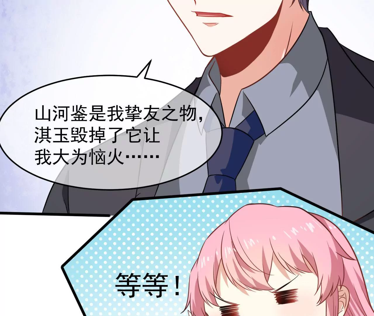 第102话 淇玉来临(1/2)-第103话