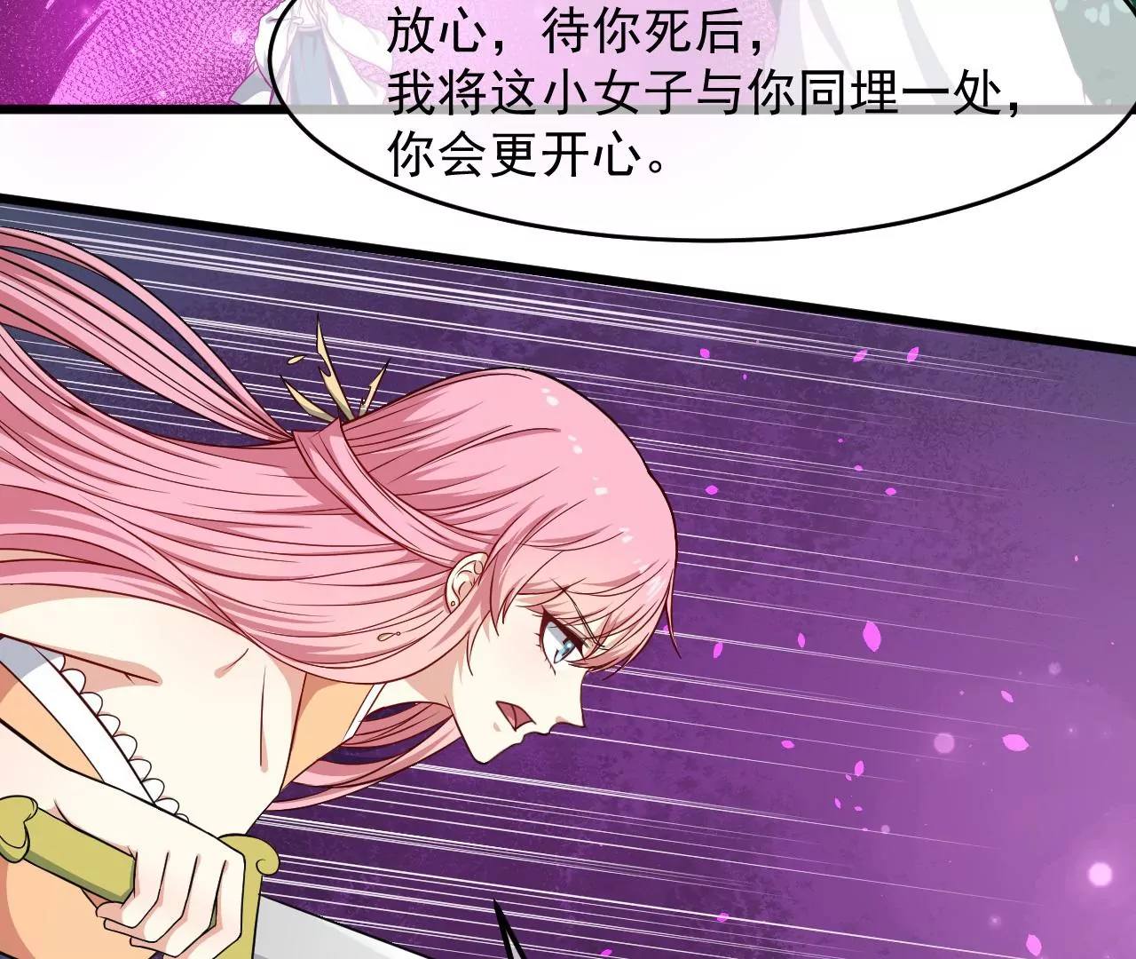 104话 封印淇玉(1/2)-第105话