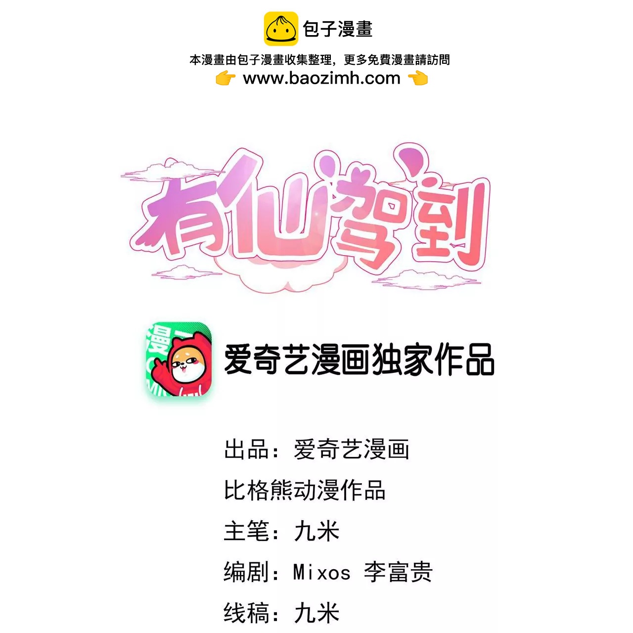 104话 封印淇玉(1/2)-第105话