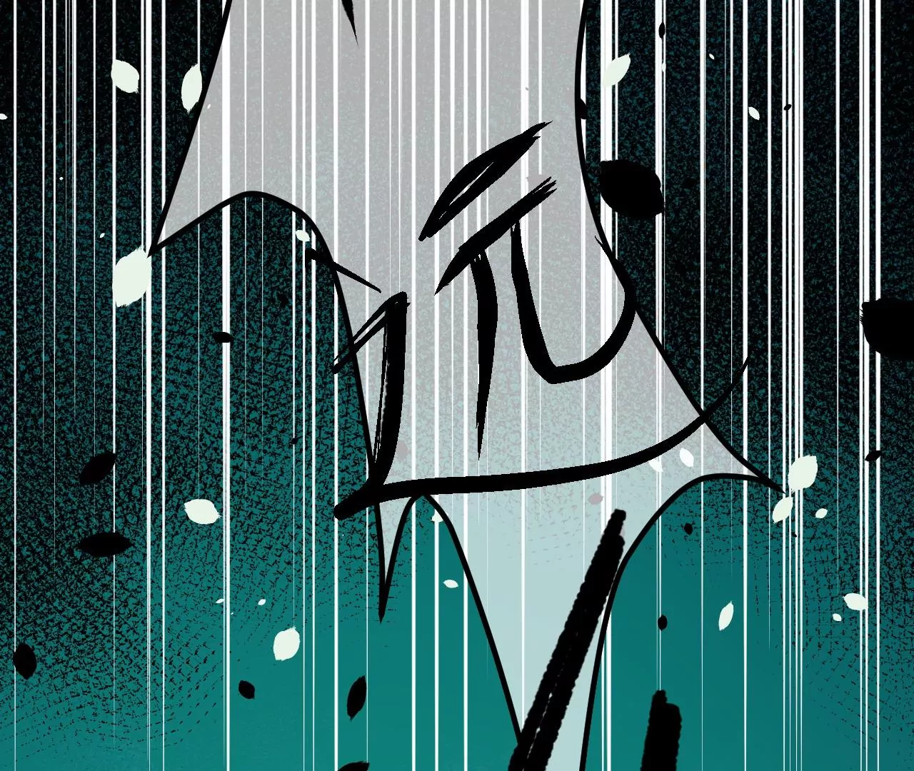 104话 封印淇玉(1/2)-第105话