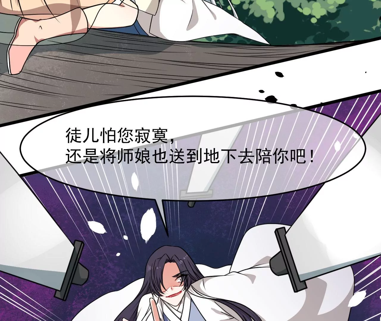 104话 封印淇玉(1/2)-第105话