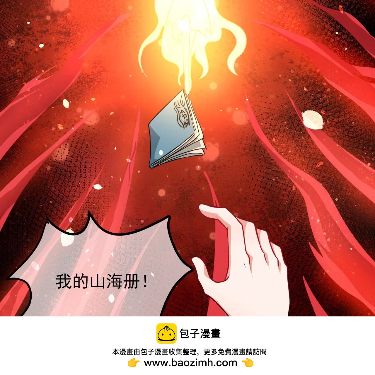 104话 封印淇玉(1/2)-第105话