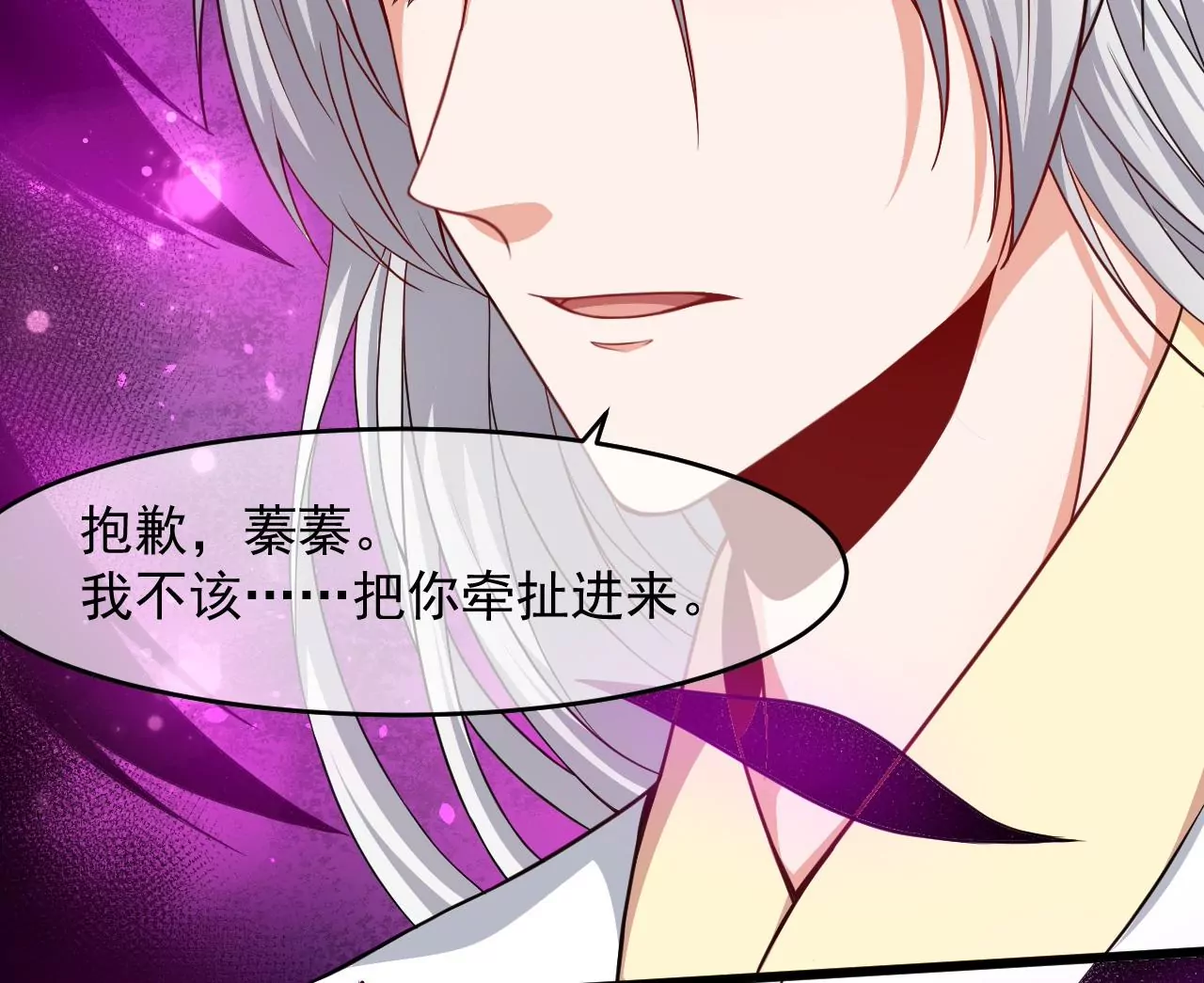 104话 封印淇玉(1/2)-第105话