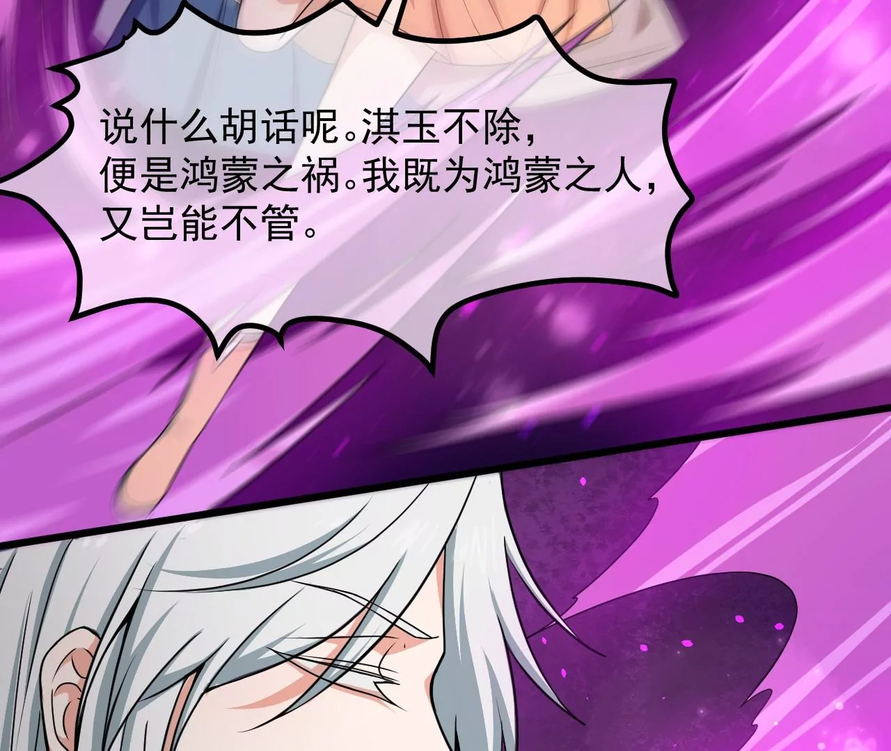 104话 封印淇玉(1/2)-第105话