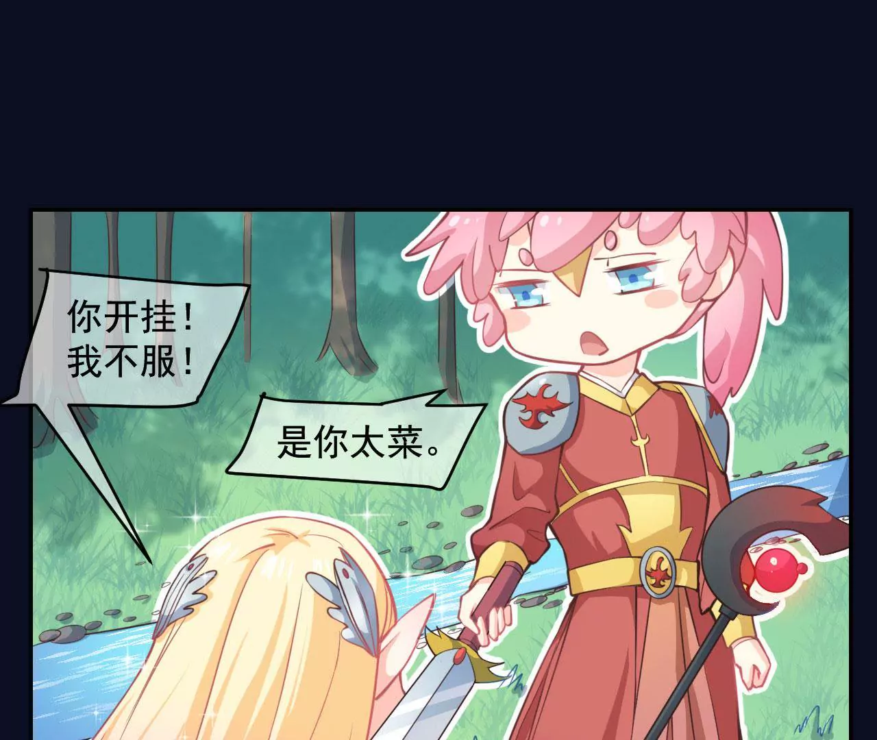 第12话 约战(1/2)-第13话