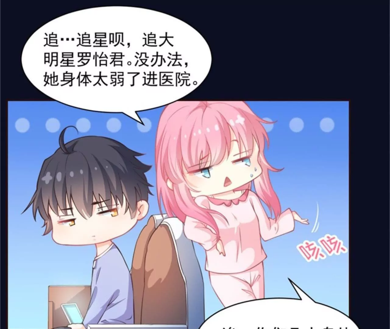 第12话 约战(1/2)-第13话