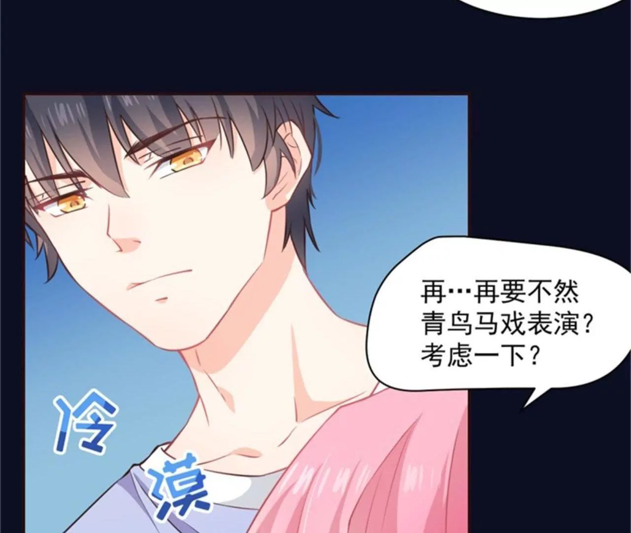 第12话 约战(1/2)-第13话