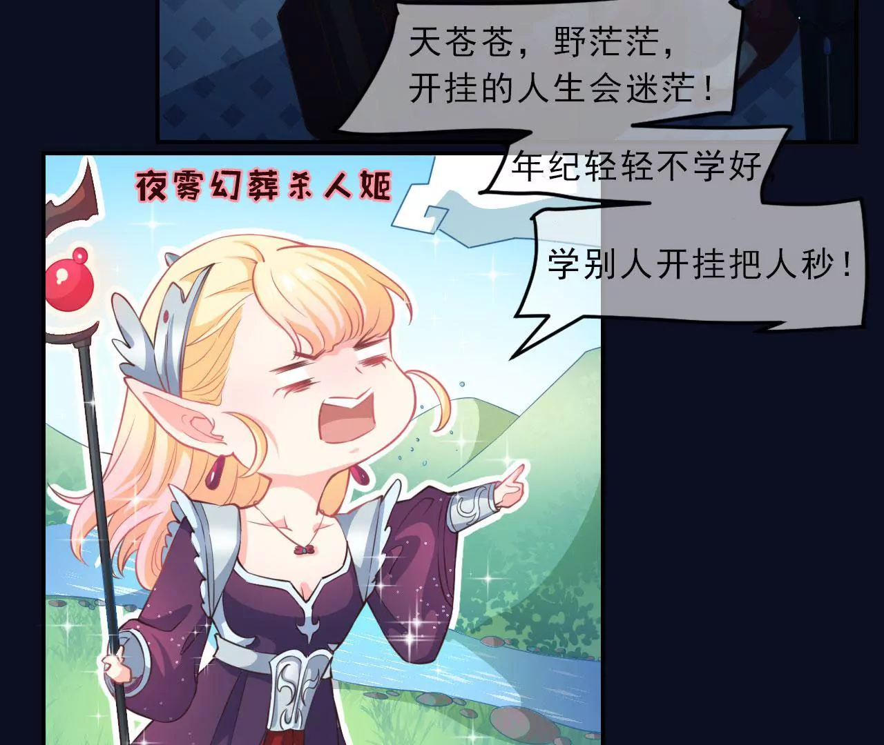 第12话 约战(1/2)-第13话