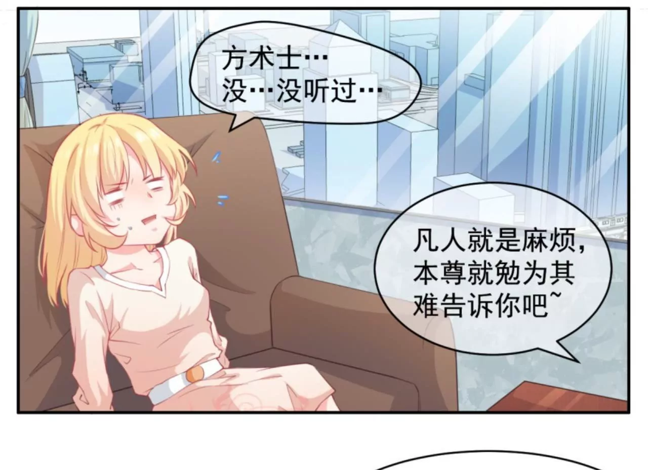 第14话 方术士(1/2)-第15话